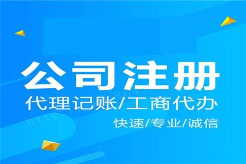 成都代注冊(cè)公司費(fèi)用是多少？