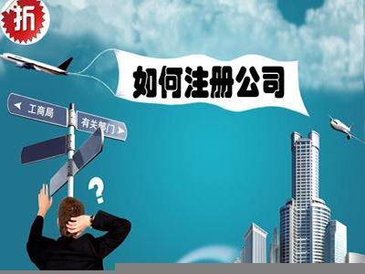 注冊資本最低多少？