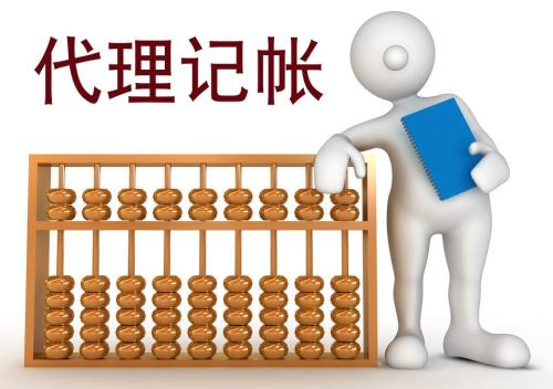 成都代理記賬多少錢？