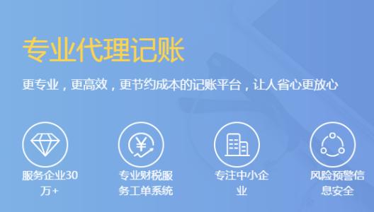 代理記賬費(fèi)用一般多少錢？