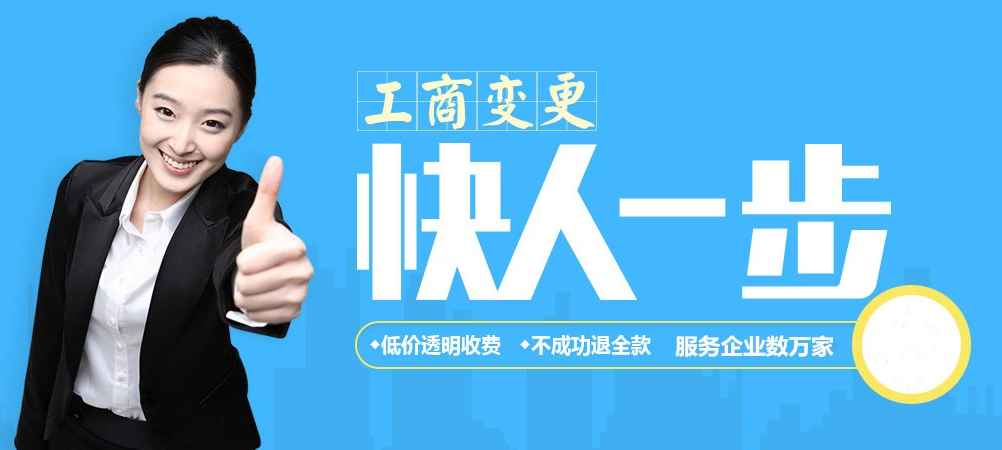 工商變更需要什么材料？