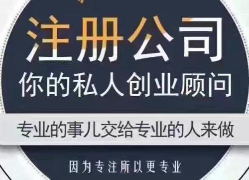 注冊廣告公司的流程是怎么樣的？