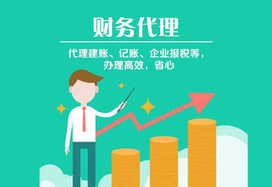 成都溫江代理記賬多少錢？
