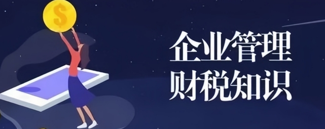 關(guān)注 | 知識(shí)帖！創(chuàng)業(yè)投資企業(yè)和天使投資個(gè)人有關(guān)稅收政策了解一下