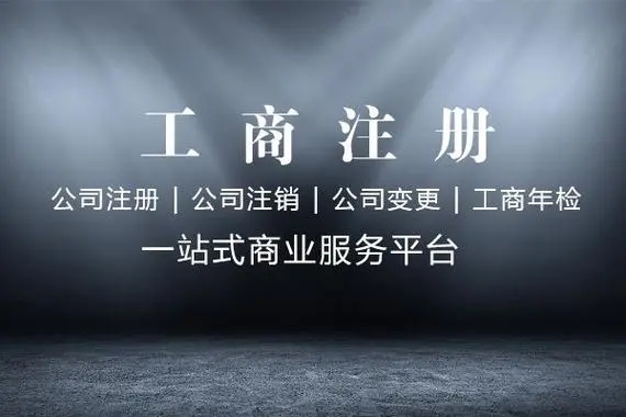 金立方財(cái)稅，助您成都公司注冊(cè)成功！